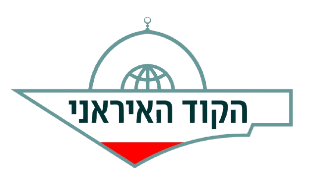 HaCode HaIrani